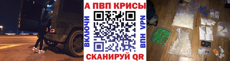 купить  сайты  Усть-Лабинск  Alpha-PVP кристаллы 