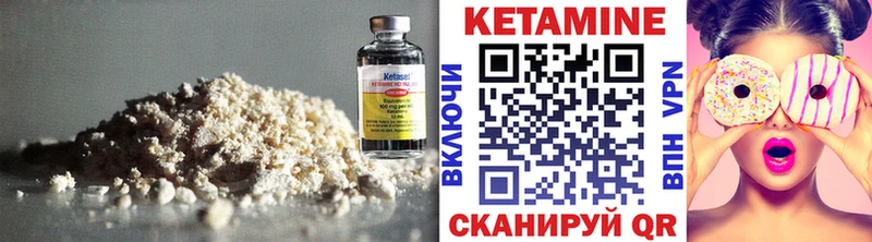 КЕТАМИН ketamine  Усть-Лабинск 