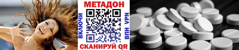 Метадон белоснежный  Усть-Лабинск 